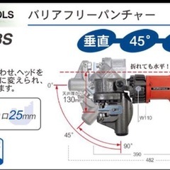 イクラパンチャーの画像