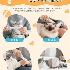 【新品】ペット用バリカン 犬・猫兼用 LEDライト USB-C急速充電の画像