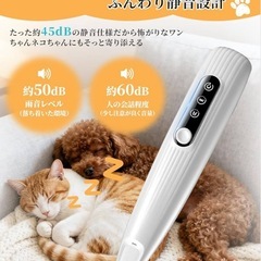 【新品】ペット用バリカン 犬・猫兼用 LEDライト USB-C急速充電の画像