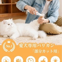 【新品】ペット用バリカン 犬・猫兼用 LEDライト USB-C急速充電の画像