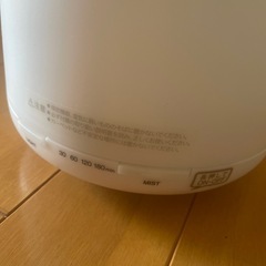 無印良品 超音波うるおいアロマディフューザー    アロマオイル2つ付きの画像