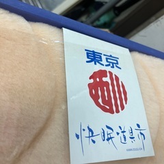 H2512-047 西川 毛布 オレンジ 未使用の画像