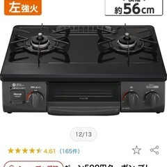 Rinnai ガスコンロ KG35NBK  の画像