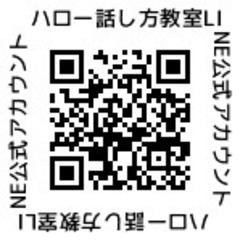 ハロー話し方教室《1日集中》講座　「雑談」から入り「3分スピーチ完成」まで指導します！の画像