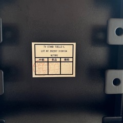 ニトリテレビスタンド（トエルL）の画像