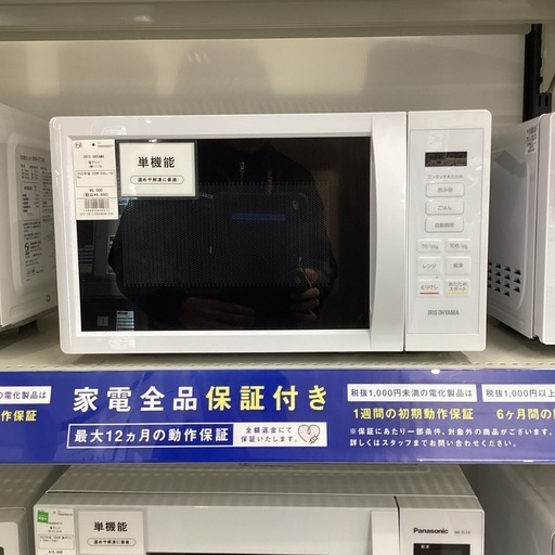 【トレファクピエリ守山店】【取りに来られる方限定】IRIS OHYAMA　電子レンジ 2022年製