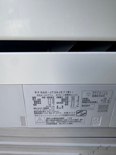 【エアコン 12畳用✨保証あり】HITACHI エアコン 12畳用 工事費込み 2019年製
