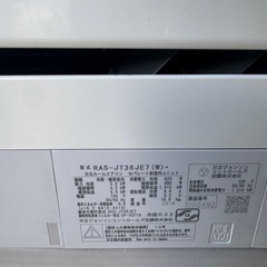 【エアコン 12畳用✨保証あり】HITACHI エアコン 12畳用 工事費込み 2019年製の画像