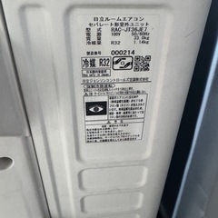 【エアコン 12畳用✨保証あり】HITACHI エアコン 12畳用 工事費込み 2019年製の画像
