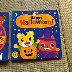 しまじろうハロウィン英語絵本の画像