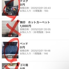 【取引中】不用品の画像