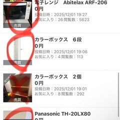 【取引中】不用品の画像