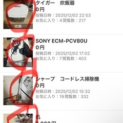 【取引中】不用品の画像