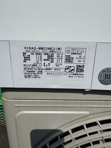 【エアコン 6畳用✨保証あり】HITACHI エアコン 6畳用 工事費込み 2023年製 