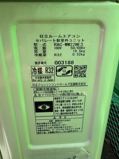 【エアコン 6畳用✨保証あり】HITACHI エアコン 6畳用 工事費込み 2023年製 