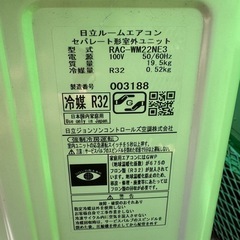【エアコン 6畳用✨保証あり】HITACHI エアコン 6畳用 工事費込み 2023年製 の画像