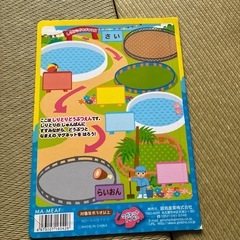 マグネット絵本
の画像