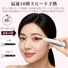 【新品】ホットビューラー まつ毛カーラー まつ毛 ビューラー アイラッシュカーラの画像