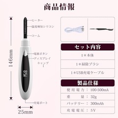 【新品】ホットビューラー まつ毛カーラー まつ毛 ビューラー アイラッシュカーラの画像