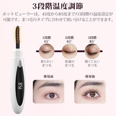 【新品】ホットビューラー まつ毛カーラー まつ毛 ビューラー アイラッシュカーラの画像