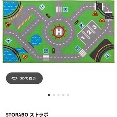 お取引中　IKEA プレイカーペット ラグ トミカ　STORABO ストラボの画像