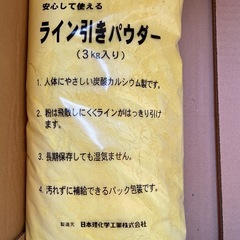 ラインマーカー 体育 まとめ売り セット売りの画像