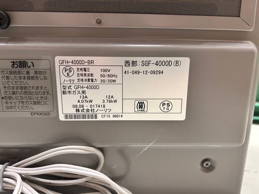 ガスファンヒーター
