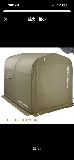 バイクガレージ 簡易型ガレージ ドッペルギャンガー DOPPELGANGER ストレージ　バイクガレージ Lサイズ DCC330L