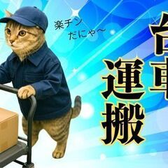 【日勤×土日休み×見た目自由】筋トレ感覚で月27万円★年内入社で10連休つき！寮無料の運搬スタッフの画像