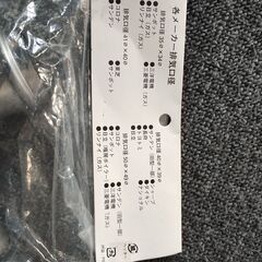 FFストーブのエルボの画像