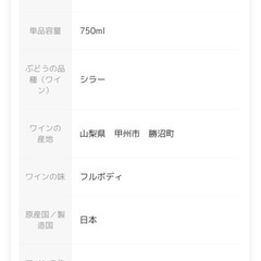 イケダワイナリー グランキュヴェ シラー 750ml 現行ヴィンテージ 山梨ワイン 勝沼ワイン 日本ワイン 赤ワイン 自社農園 厳選 至極 限定品 wine ミディアムボディーの画像