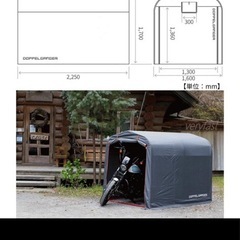 バイクガレージ 簡易型ガレージ ドッペルギャンガー DOPPELGANGER ストレージ　バイクガレージ Lサイズ DCC330Lの画像