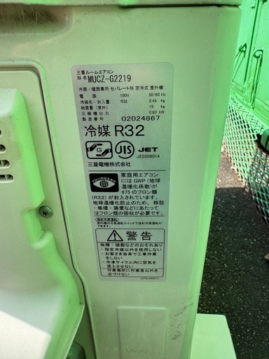 【エアコン 6畳用✨保証あり】三菱電機 エアコン 6畳用 工事費込み 2019年製