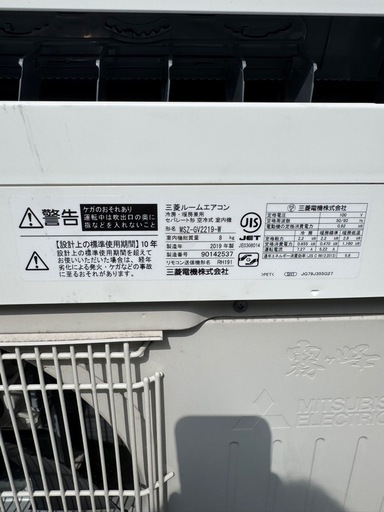【エアコン 6畳用✨保証あり】三菱電機 エアコン 6畳用 工事費込み 2019年製