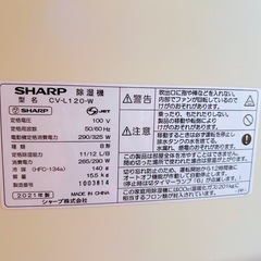 SHARP除湿機の画像