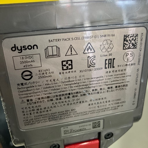 A2512-048 ダイソン SV18 掃除機 コードレス バッテリー残量不明 中古