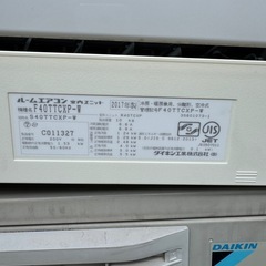 【エアコン 14畳用✨保証あり】DAIKIN エアコン 14畳用 工事費込み 2017年製の画像