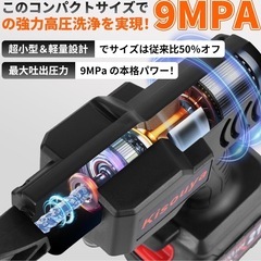 新品 高圧洗浄機 バッテリー式 コードレスの画像