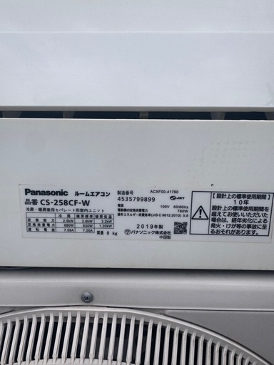 【エアコン 8畳用✨保証あり】Panasonic エアコン 8畳用 工事費込み 2019年製