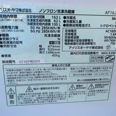 2ドア　冷蔵庫　2022年製の画像