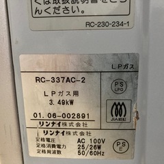 リンナイ株式会社　LPガスファンヒーターの画像