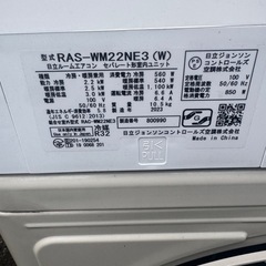 【エアコン 6畳用✨保証あり】HITACHI エアコン 6畳用 工事費込み 2023年製の画像