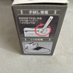 6WAY マルチレスキューラジオの画像