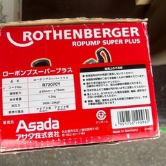 アサダ　ローポンプスーパープラスの画像