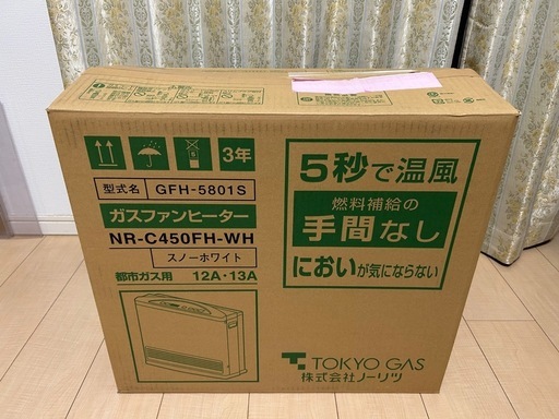 【ほぼ新品】ノーリツ⭐︎ガスファンヒーター⭐︎都市ガス 人気・おすすめ｜ロングセラー・おしゃれアイテム向け 納得価格 追跡可能 高機能モデル