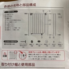 ベビーゲート (部品の不足あり)の画像