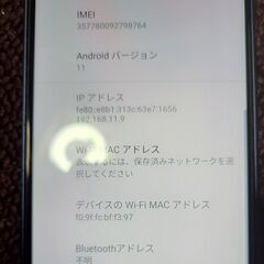 androidone　S5-SH　アンドロイドワン　利用判定〇　IMEI　スマートフォン　スマホ　携帯　ダークブルーの画像