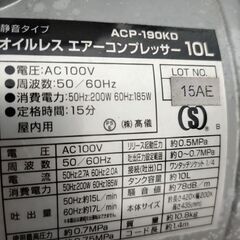 (取引中)コンプレッサーの画像