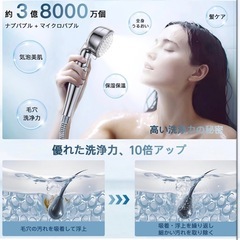 新品　シャワーヘッド 高洗浄力 マイクロナノバブル ミストシャワー 高水圧 節水シャワーヘッド ヘッドの画像