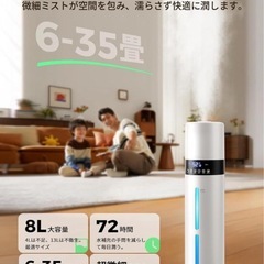 【新品未使用】加湿器 大容量 8L 6~35畳対応上から給水 タワー式 静音 超音波加湿器の画像